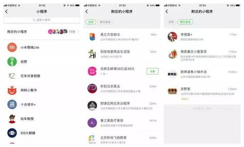 微信小程序開放朋友圈廣告,遭阿里封殺