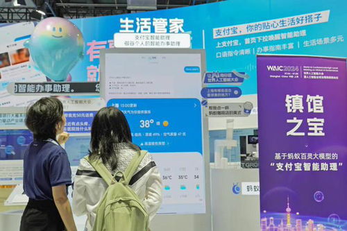 螞蟻百靈大模型 多模態能力提升,將應用在支付寶智能助理等