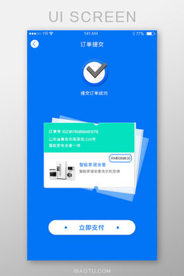 成功頁面UI設計 小程序中的高效體驗與視覺模板指南