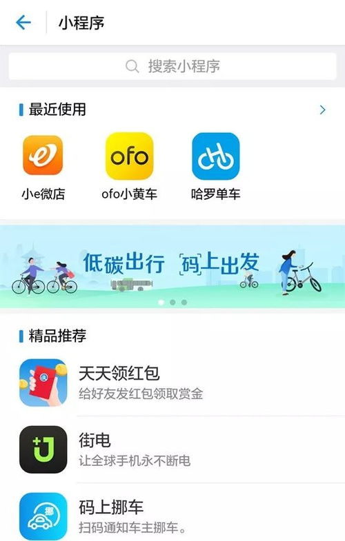 阿里再次發(fā)力，手機淘寶也將推出小程序功能